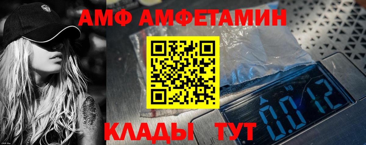 Грозный  Amphetamine  Вход с VPN  hydra ссылки  АМФ VHQ 