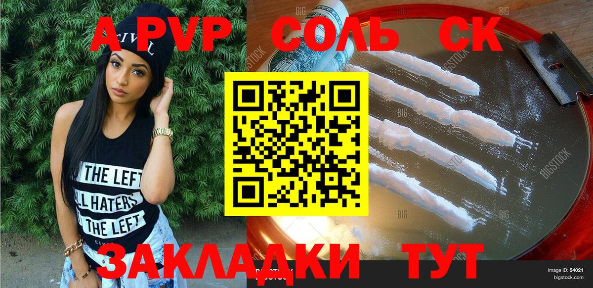 A-PVP Crystall Грозный