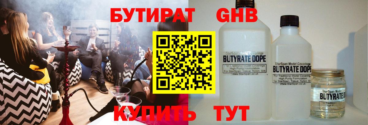 БУТИРАТ буратино  Вход с VPN  Грозный 