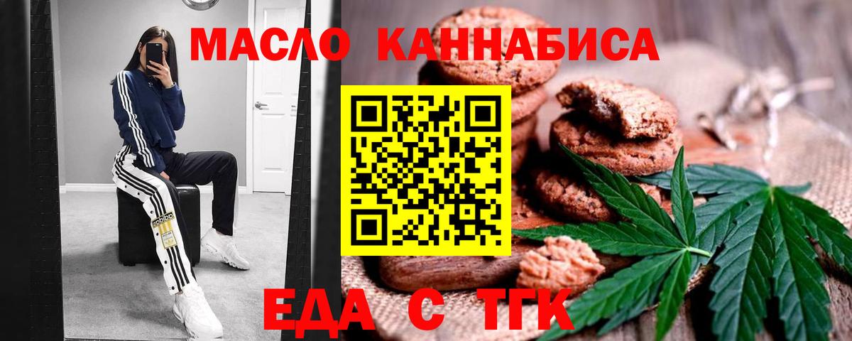 Грозный  Canna-Cookies конопля  Вход с VPN 