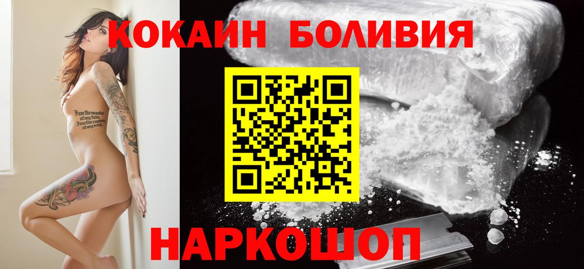 Кокаин Columbia  Кокаин Перу  Вход с VPN  Грозный 