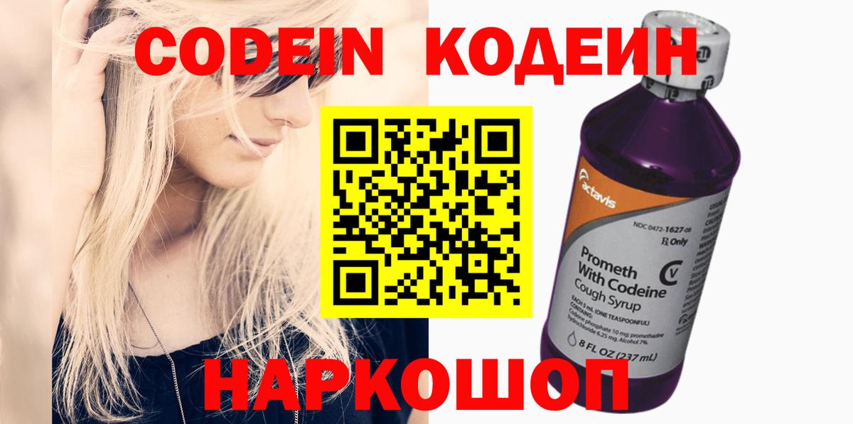 Грозный  Кодеиновый сироп Lean напиток Lean (лин)  купить  цена  Вход с VPN 