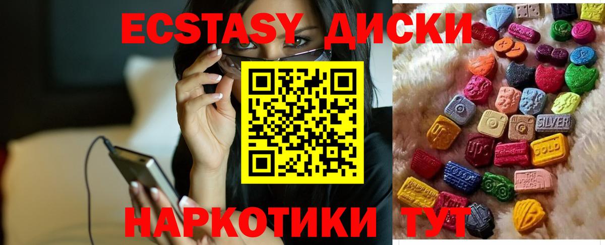 Экстази  Экстази DUBAI  маркетплейс состав  Вход с VPN  Грозный  Ecstasy 280 MDMA 