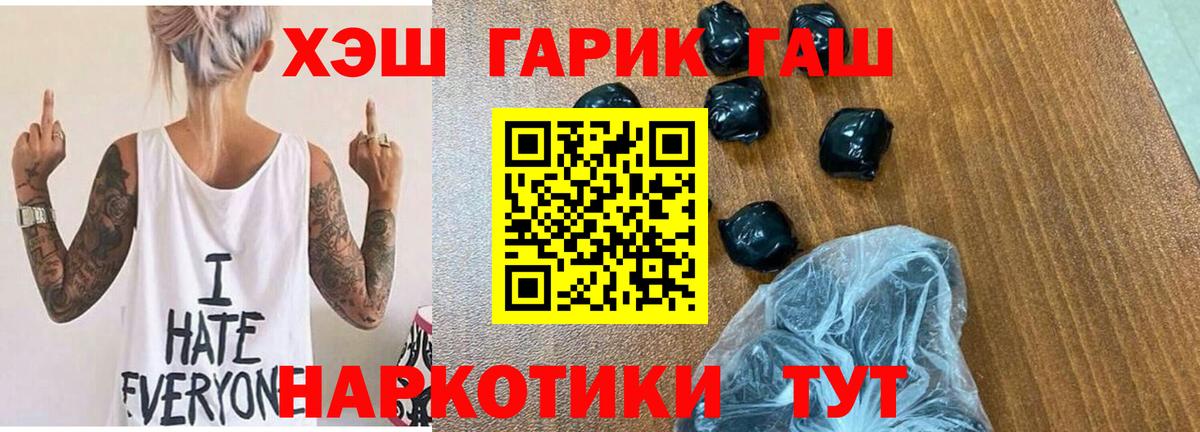 ГАШ убойный  Вход с VPN  ГАШ ice o lator  Грозный 