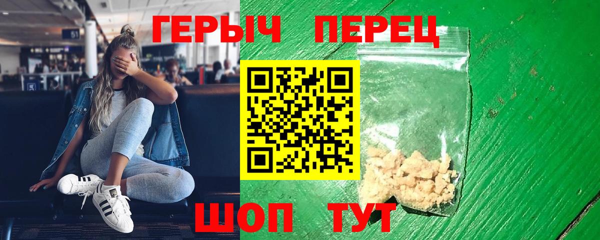 Героин герыч Грозный