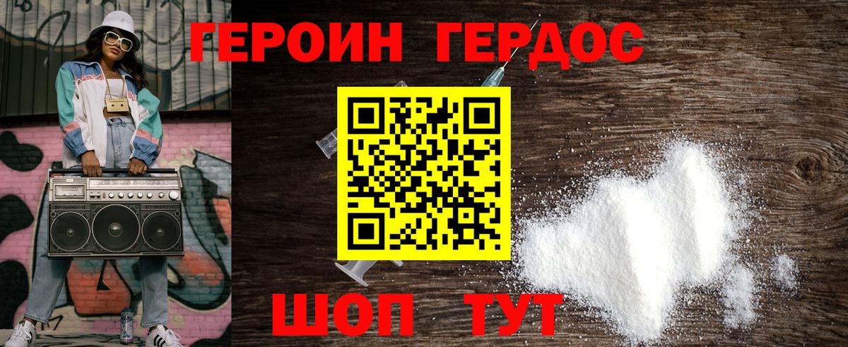 ГЕРОИН  Вход с VPN  Грозный  ГЕРОИН афганец 
