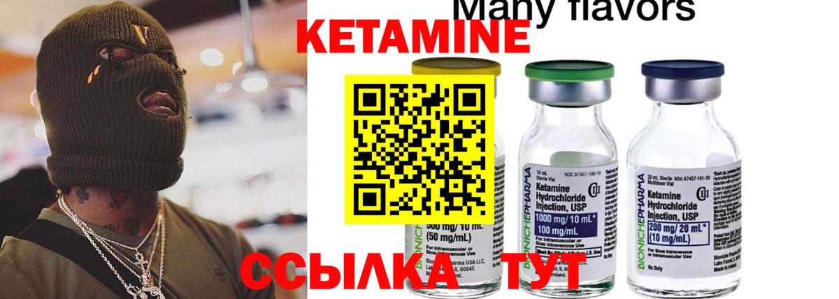 КЕТАМИН ketamine  Вход с VPN  КЕТАМИН VHQ  Грозный 