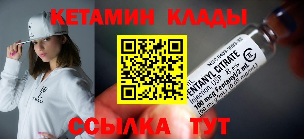 Кетамин VHQ Грозный