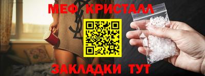 мяу мяу кристалл Михайловск