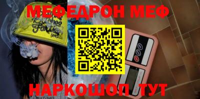 мяу мяу кристалл Михайловск