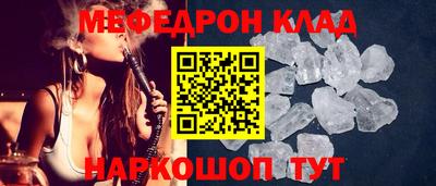мяу мяу кристалл Михайловск
