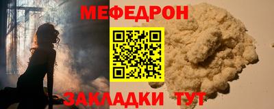 мяу мяу мука Мирный