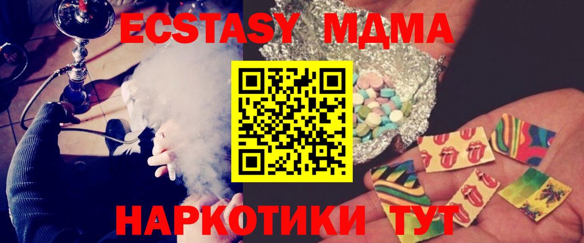 MDMA кристаллы  МДМА Molly  Вход с VPN  Грозный 