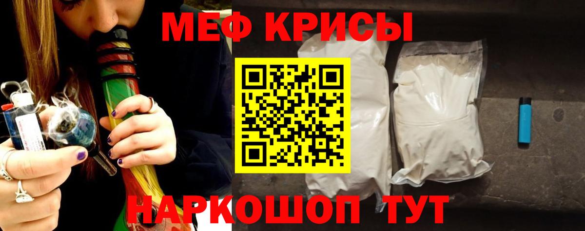 Меф мяу мяу кристаллы Грозный