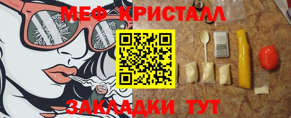 МЕФ mephedrone  МЯУ-МЯУ  Мефедрон мука  Грозный  Вход с VPN  МЕФ 