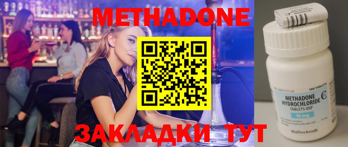 Метадон белоснежный Грозный