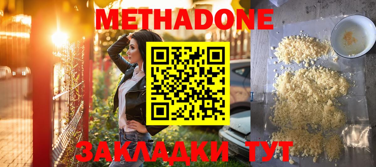 Грозный  mega вход  Вход с VPN  Метадон мёд  Метадон белоснежный 