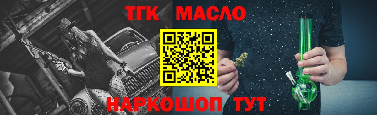Дистиллят ТГК жижа  ТГК жижа  Вход с VPN  Грозный 