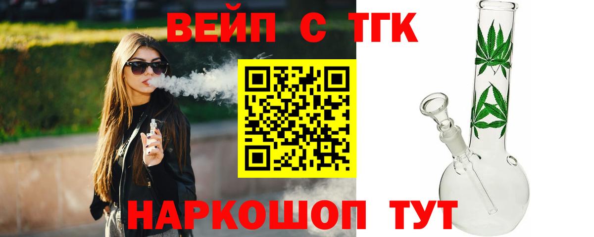 Дистиллят ТГК вейп с тгк Грозный